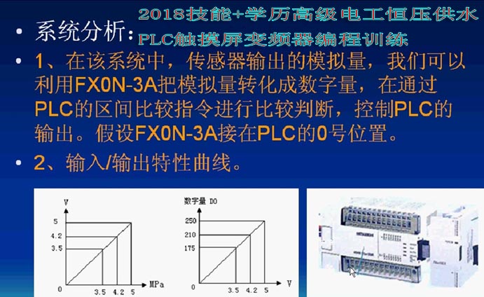 PT100二线、三线和四线接法PLC中应用小012副本.jpg